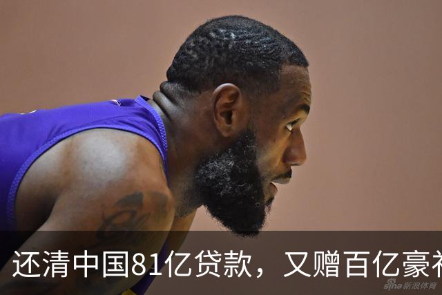 还清中国81亿贷款，又赠百亿豪礼，这才是铁哥们，西方各国眼红了